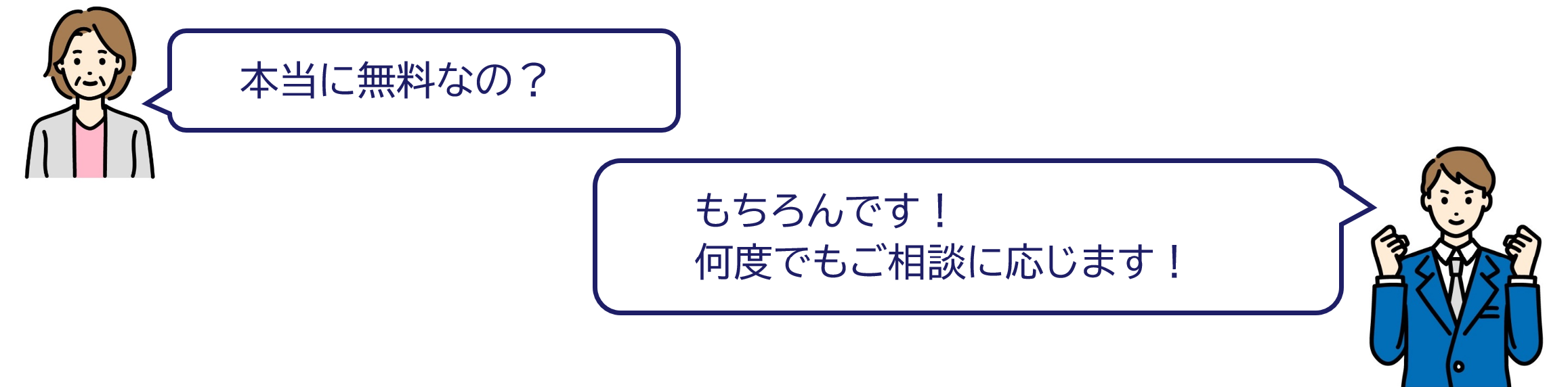 本当に無料です